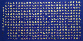 苏武仕作品13《中华颂》