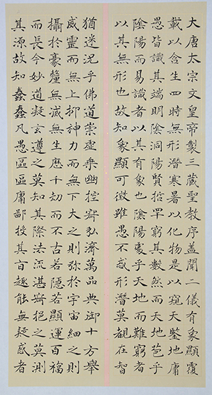 柏秀华作品《大唐三藏圣教序》其一