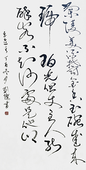 刘灿作品17《客中作》