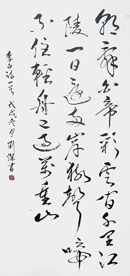 刘灿作品18《早发白帝城》