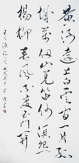 刘灿作品19《凉州词》