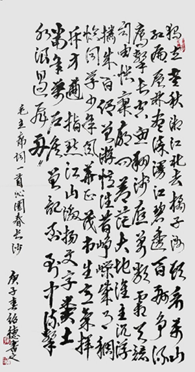 李绍德作品10