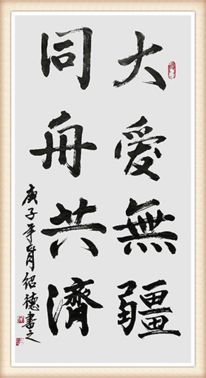 李绍德作品6