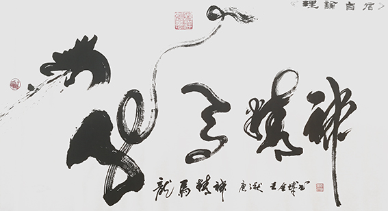 王全博作品1