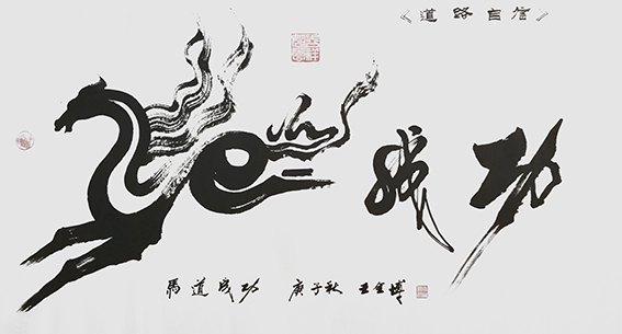 王全博作品2