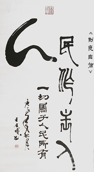 王全博作品4