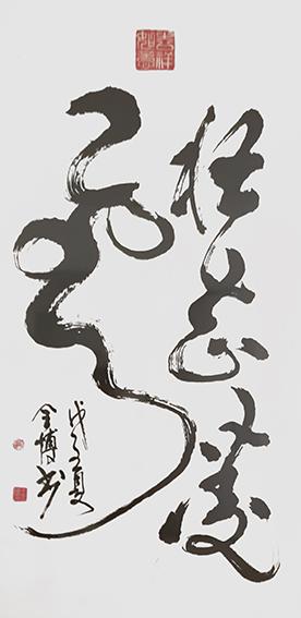 王全博作品7