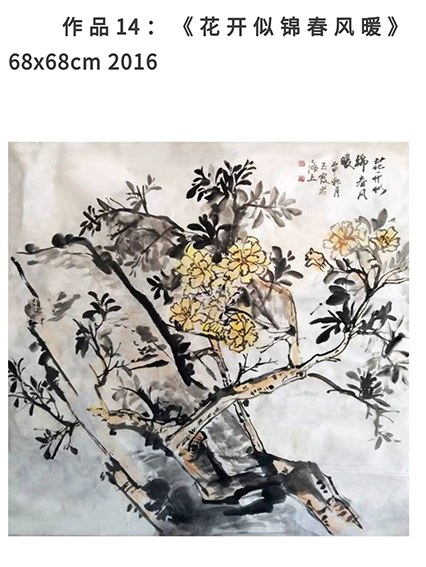 樊玉霞作品2
