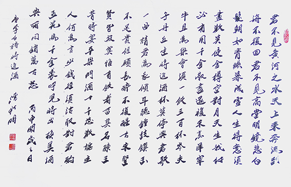 潘新明作品1《将进酒》