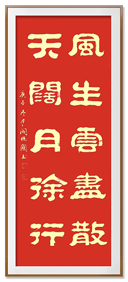 闫保国作品15