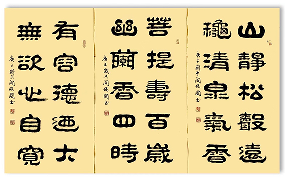 闫保国作品19