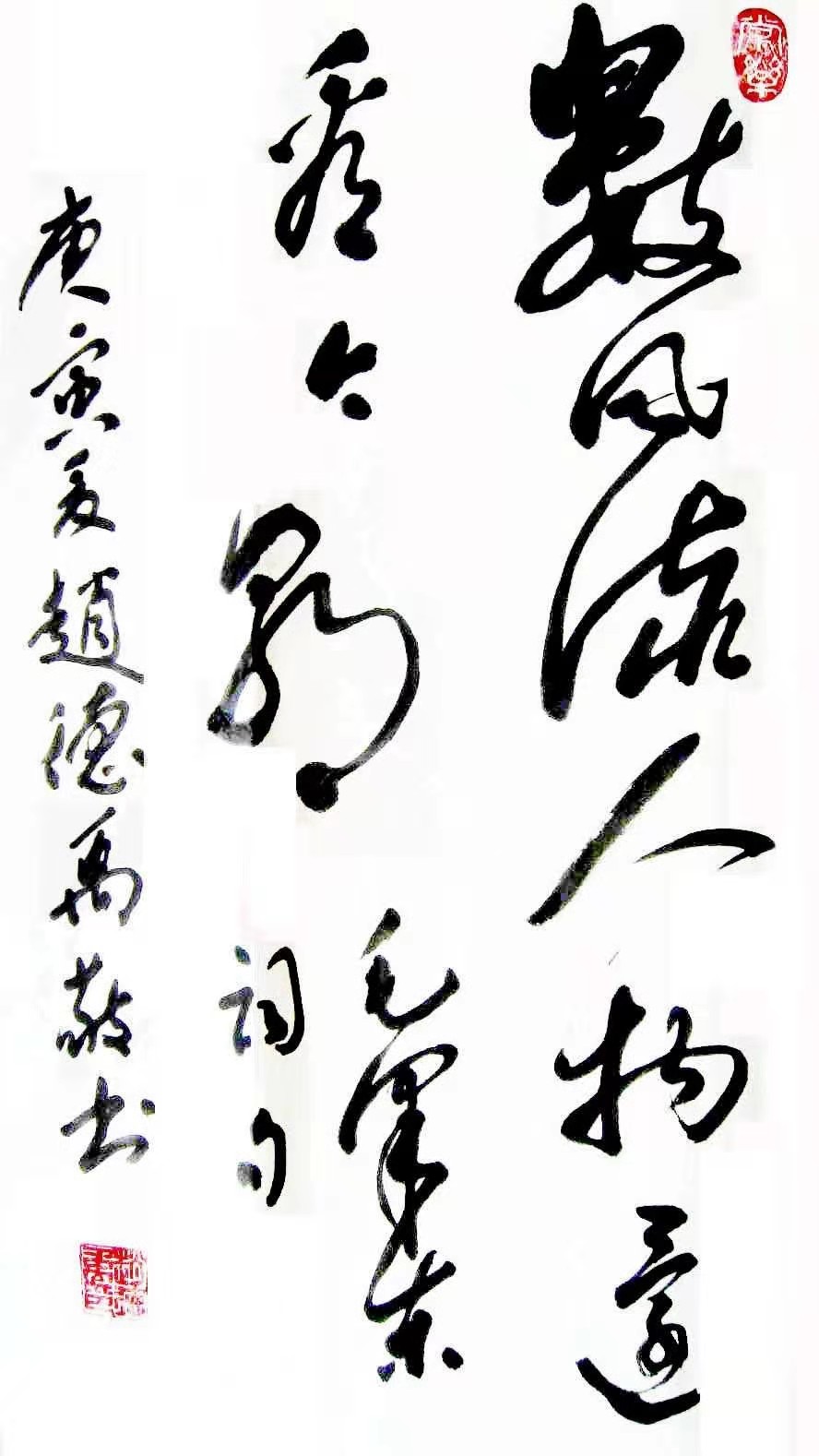 赵德禹作品9《伟人词句》