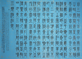 郑和新作品19《山峡》