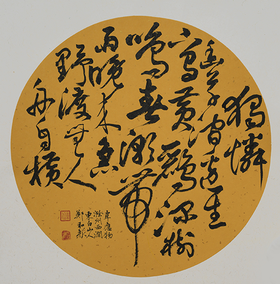 郑和新作品1《滁州西涧》