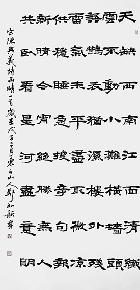 郑和新作品9《雨晴》
