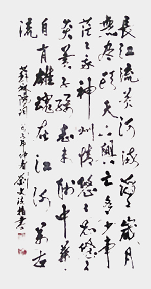 刘文法作品11