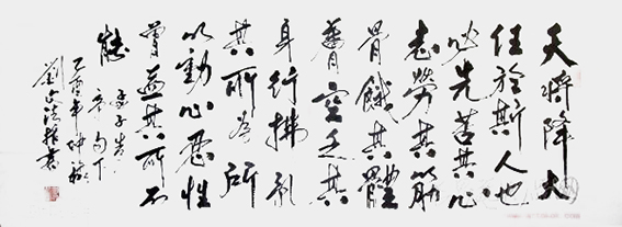 刘文法作品14