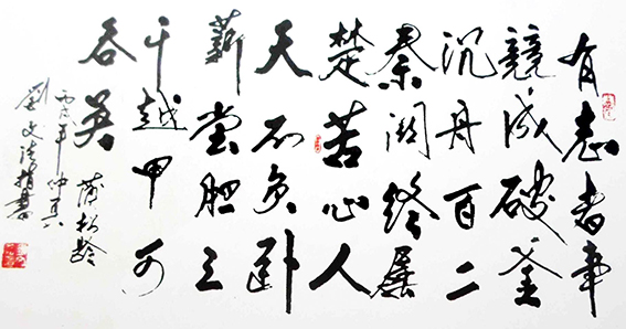 刘文法作品15