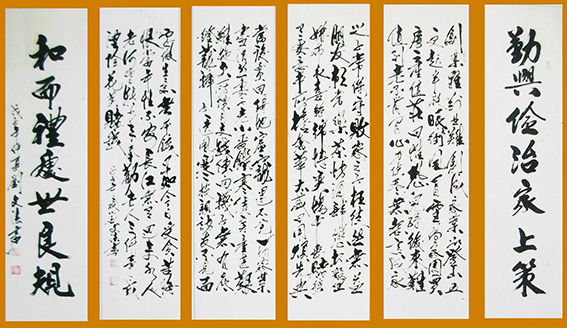 刘文法作品20