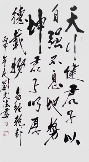 刘文法作品6