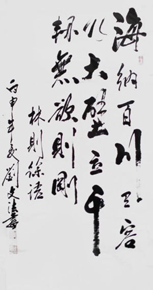 刘文法作品7