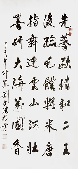 刘文法作品8
