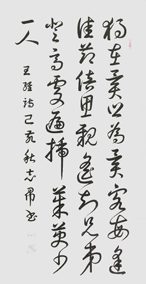 沈志昂作品《九月九日忆山东兄弟》