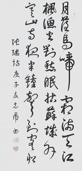 沈志昂作品《枫桥夜泊》