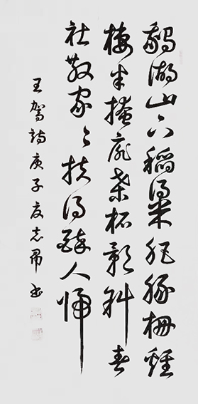 沈志昂作品《社日》