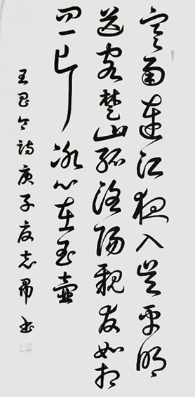 沈志昂作品《芙蓉楼送辛渐》