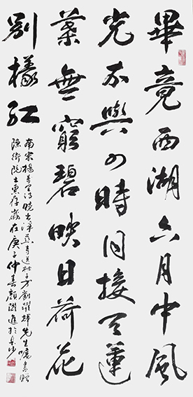 颜跃进作品6《晓出净慈寺送林子方》