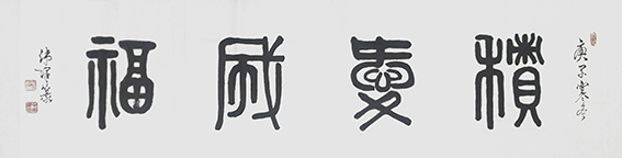 毛卫泽作品2