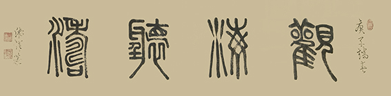 毛卫泽作品4