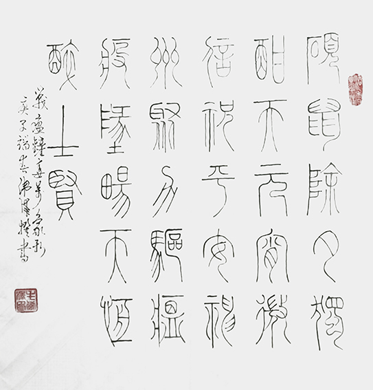 毛卫泽作品9