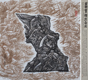 王有民作品《首战窦楼出奇兵》