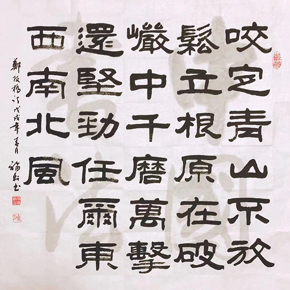 蔡福轩作品《竹石》
