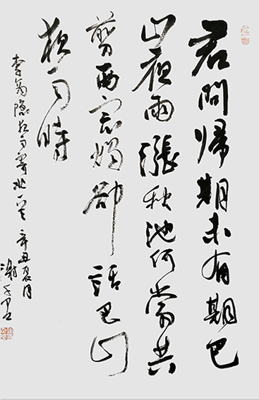 谢千里作品《夜雨寄北》