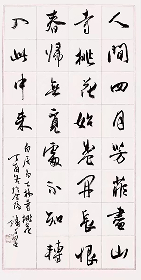 谢千里作品《大林寺桃花》