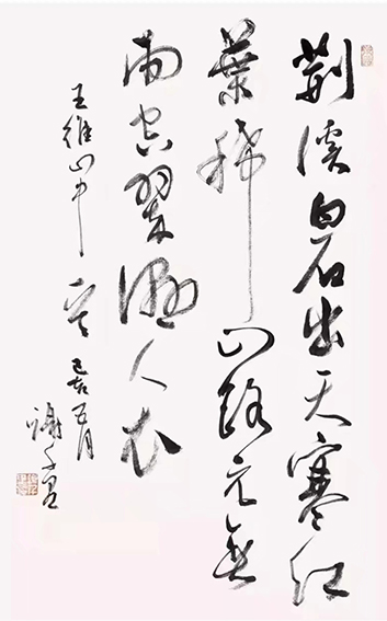 谢千里作品《山中》