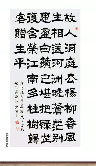 李少容作品10