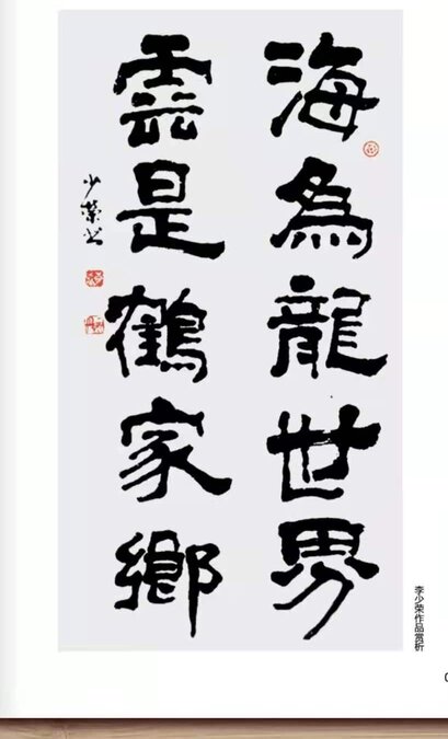 李少容作品4