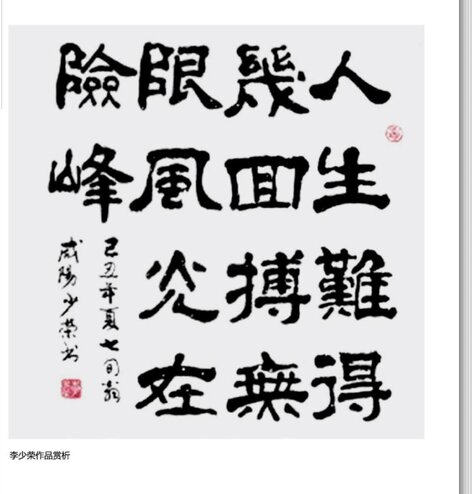 李少容作品6