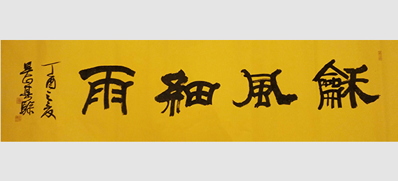 陶其骖作品6