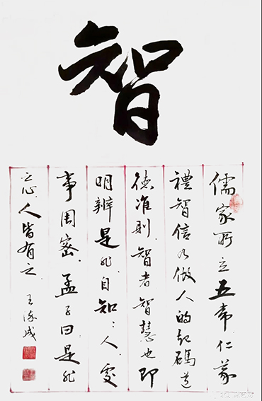 王淬成作品14