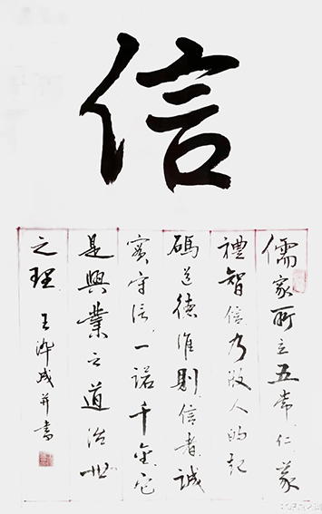王淬成作品15