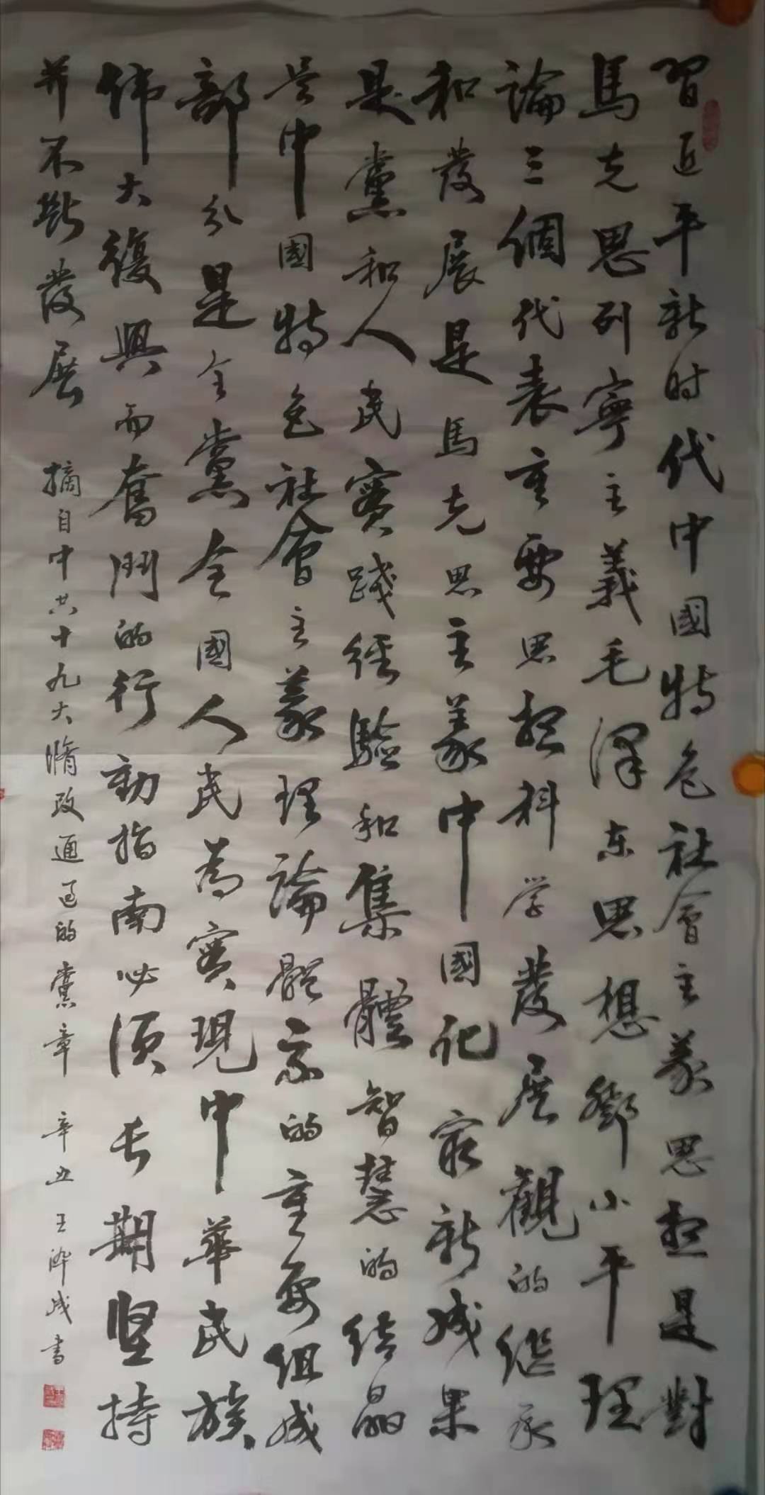 王淬成作品17