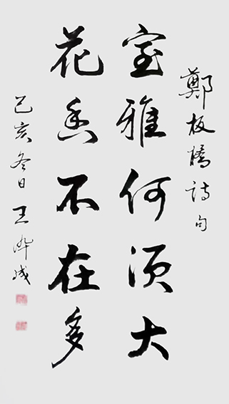 王淬成作品4