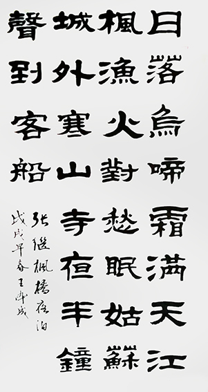 王淬成作品6