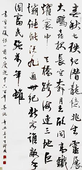 王淬成作品7