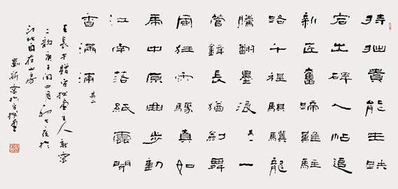 刘新灵作品20